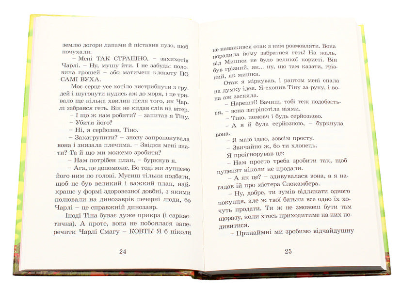 New adventures Rocket on four legs. Book 2 / Нові пригоди Ракети на чотирьох лапах. Книга 2 Джереми Стронг 978-617-679-034-1-5
