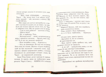New adventures Rocket on four legs. Book 2 / Нові пригоди Ракети на чотирьох лапах. Книга 2 Джереми Стронг 978-617-679-034-1-5