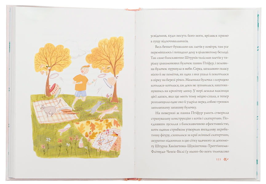 New adventures of Miss Ptifur / Нові пригоди панни Птіфур Энн Майклс 9786178287061-5