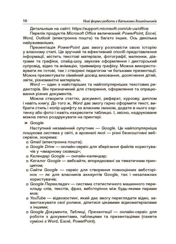 New forms of work with parents of preschoolers / Нові форми роботи з батьками дошкільників  978-617-00-4041-1-4