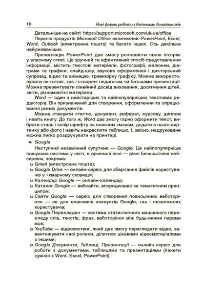 New forms of work with parents of preschoolers / Нові форми роботи з батьками дошкільників  978-617-00-4041-1-4
