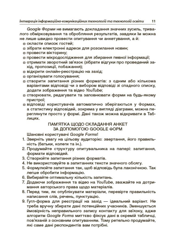 New forms of work with parents of preschoolers / Нові форми роботи з батьками дошкільників  978-617-00-4041-1-5