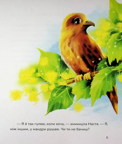 New trails / Нові стежки Роман Росицкий 978-617-817-797-3-5