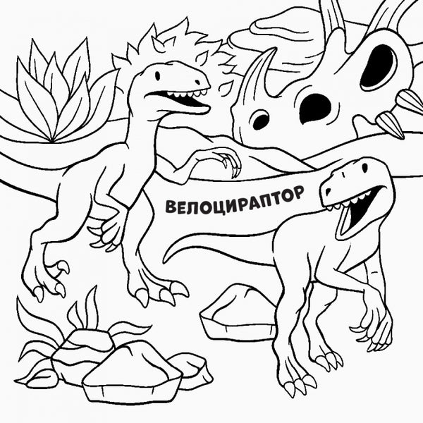 New water coloring pages. Dinosaurs / Нові водяні розмальовки. Динозаври  9789667502157-3