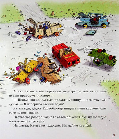 News from Kartonivka. Book 2 / Новини з Картонівки. Книга 2 Валько 978-617-8639-70-9-4