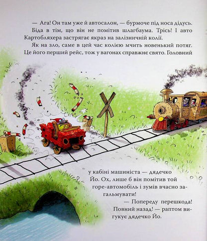 News from Kartonivka. Book 2 / Новини з Картонівки. Книга 2 Валько 978-617-8639-70-9-5