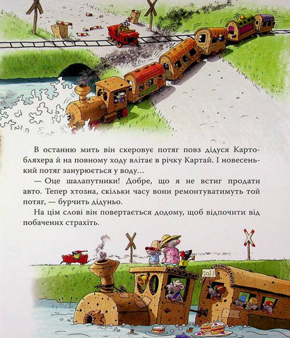 News from Kartonivka. Book 2 / Новини з Картонівки. Книга 2 Валько 978-617-8639-70-9-6