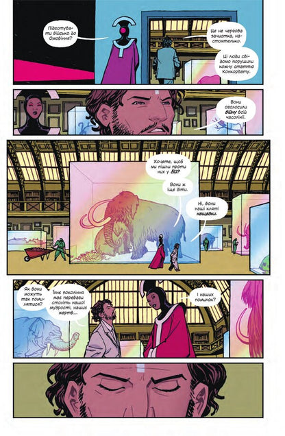 Newspaper Girls Book 4 - Газетярки Книга 4 Brian K Vaughn - Браян К Он 9789661091244-4