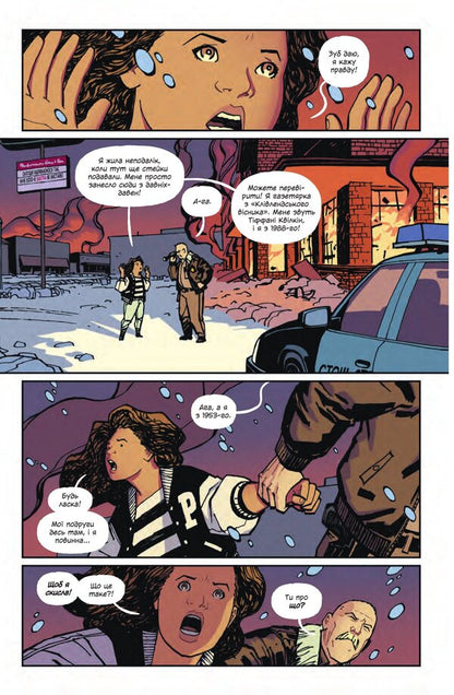 Newspaper Girls Book 4 - Газетярки Книга 4 Brian K Vaughn - Браян К Он 9789661091244-6