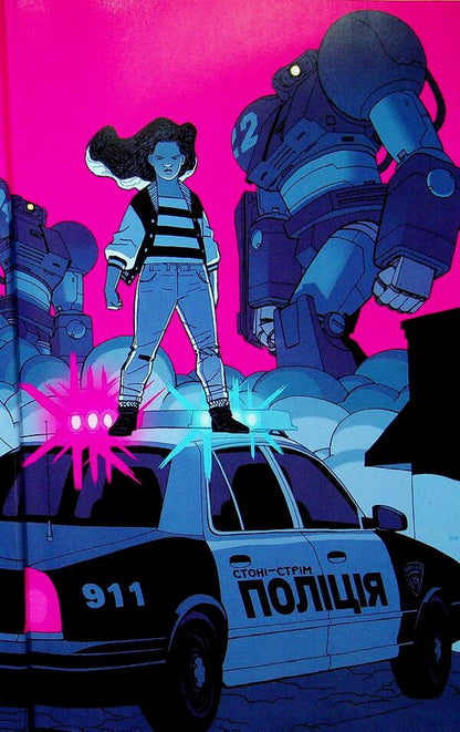 Newspaper girls. Book 4 / Газетярки. Книга 4 Брайан К. Вон 978-966-10-9124-4-3