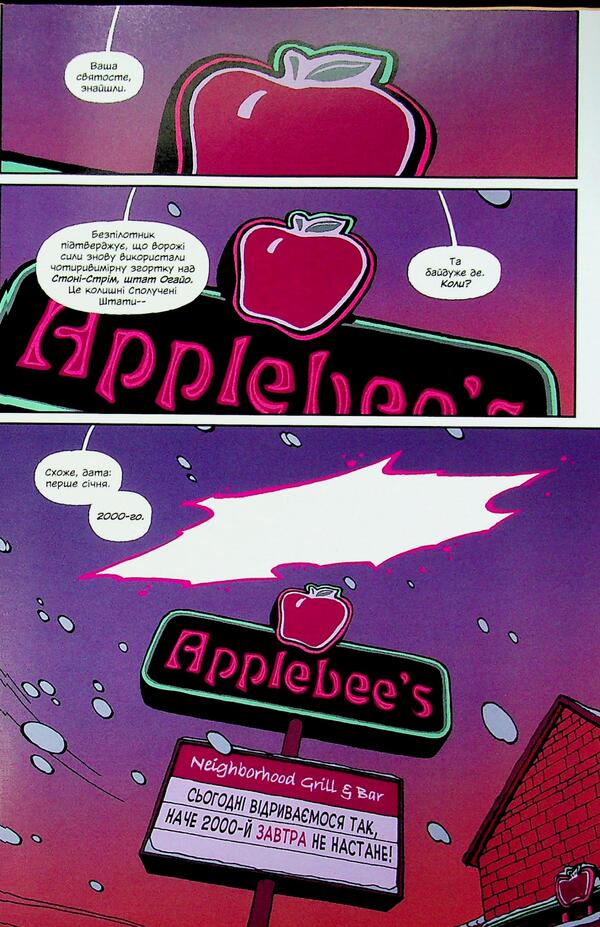 Newspaper girls. Book 4 / Газетярки. Книга 4 Брайан К. Вон 978-966-10-9124-4-4