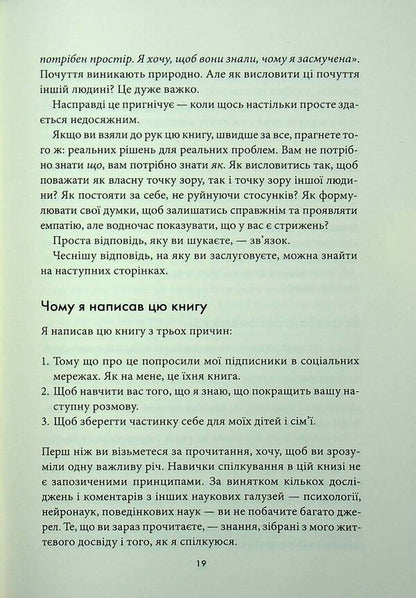 Next conversation / Наступна розмова Джефферсон Фишер 978-617-15-1670-0-5