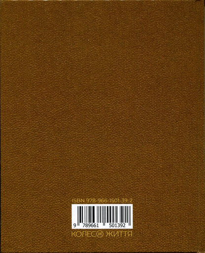 Nicaea and the council / Нікея і соборність Архимандрит Кирилл (Говорун) 9789661501392-2