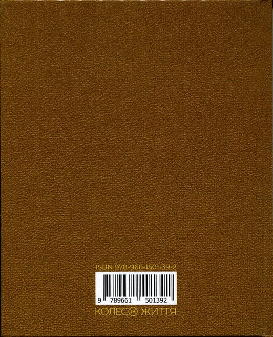 Nicaea and the council / Нікея і соборність Архимандрит Кирилл (Говорун) 9789661501392-2