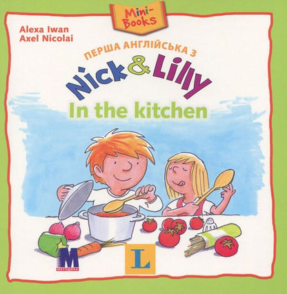 Nick and Lilly. In the kitchen / Nick and Lilly. In the kitchen Алекса Иван 978-617-7074-19-8-1