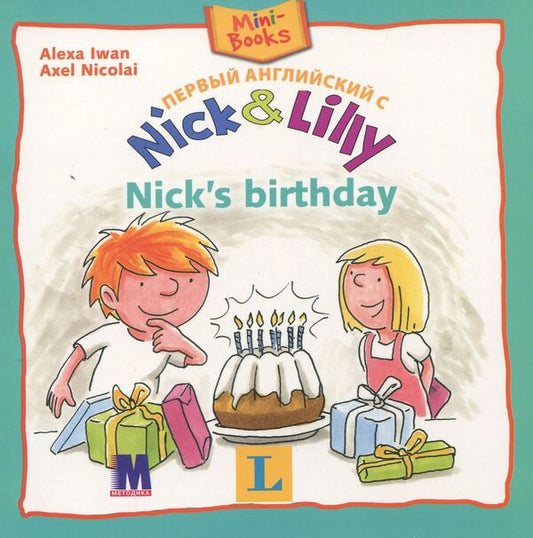 Nick and Lilly. Nick's birthday / Nick and Lilly. Nick's birthday Алекса Иван 978-617-7074-30-3-1