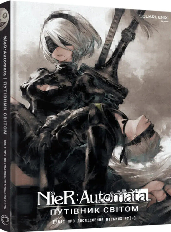 NieR: Automata. A guide to the world / NieR: Automata. Путівник світом Square Enix 978-617-8168-36-0-2