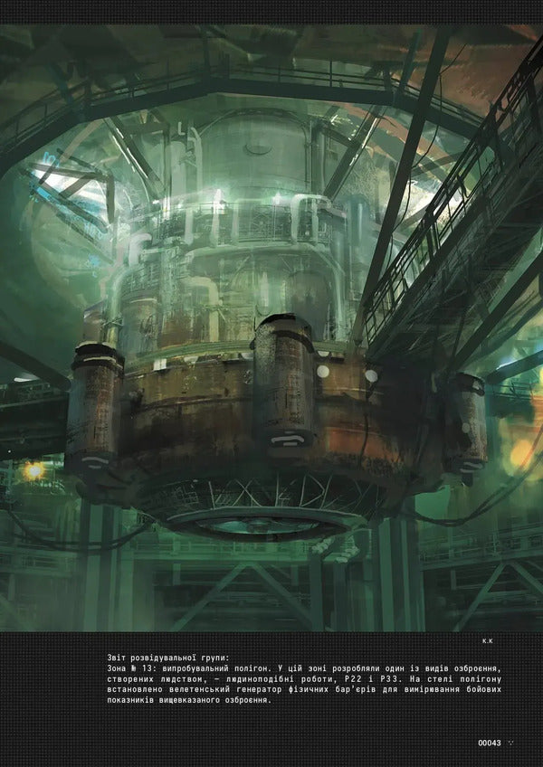 Nier: Automata. A Guide To The World / NieR: Automata. Путівник світом Square Enix / Square Enix 9786178168360-5