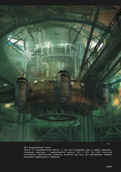 Nier: Automata. A Guide To The World / NieR: Automata. Путівник світом Square Enix / Square Enix 9786178168360-5