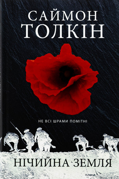 Night Land / Нічийна земля Саймон Толкиен 978-617-664-124-7-1