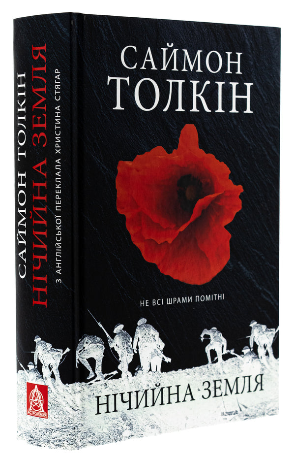Night Land / Нічийна земля Саймон Толкиен 978-617-664-124-7-3