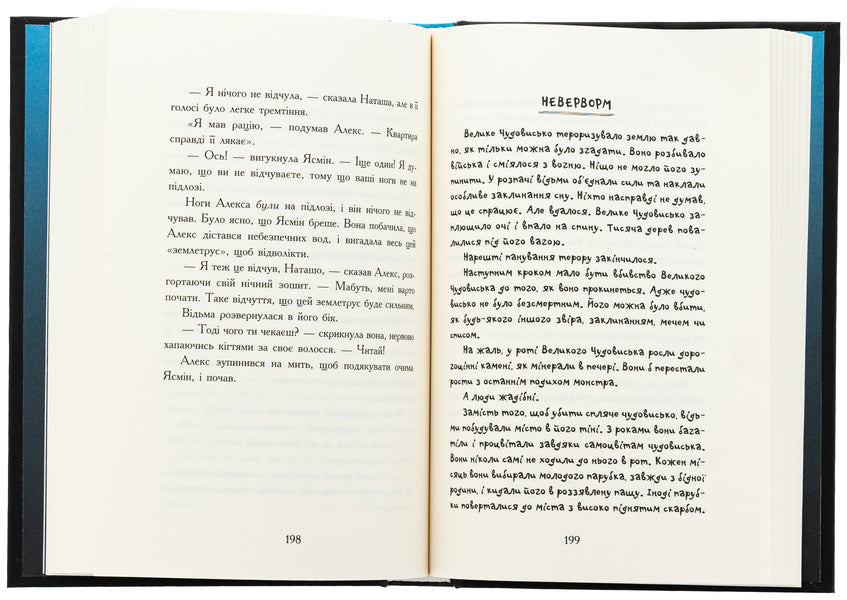 Night Notebooks - Нчн зошити J.E. White - Дж.Е. 9786170984029-6