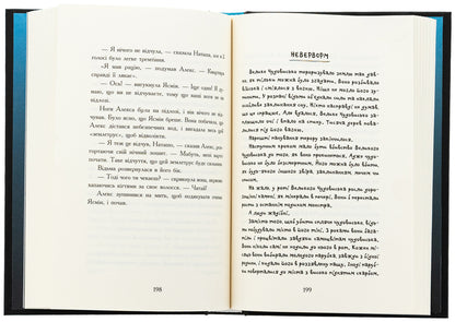 Night Notebooks - Нчн зошити J.E. White - Дж.Е. 9786170984029-6