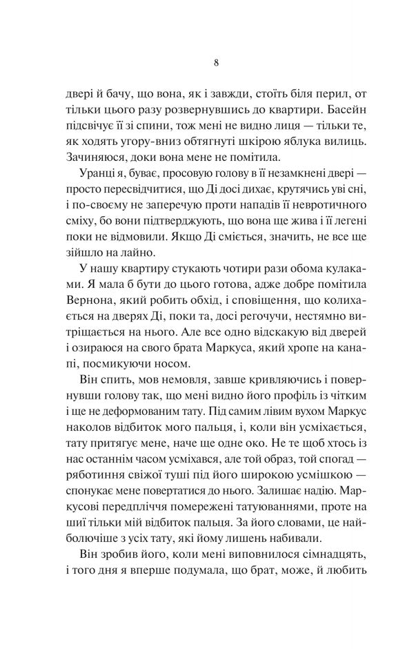 Night Patrols / Нічні патрулі Leila Mottli / Лейла Мотлі 9786171709164-4