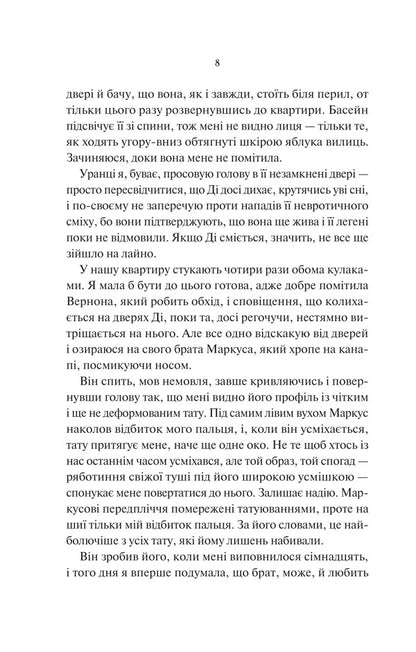 Night Patrols / Нічні патрулі Leila Mottli / Лейла Мотлі 9786171709164-4