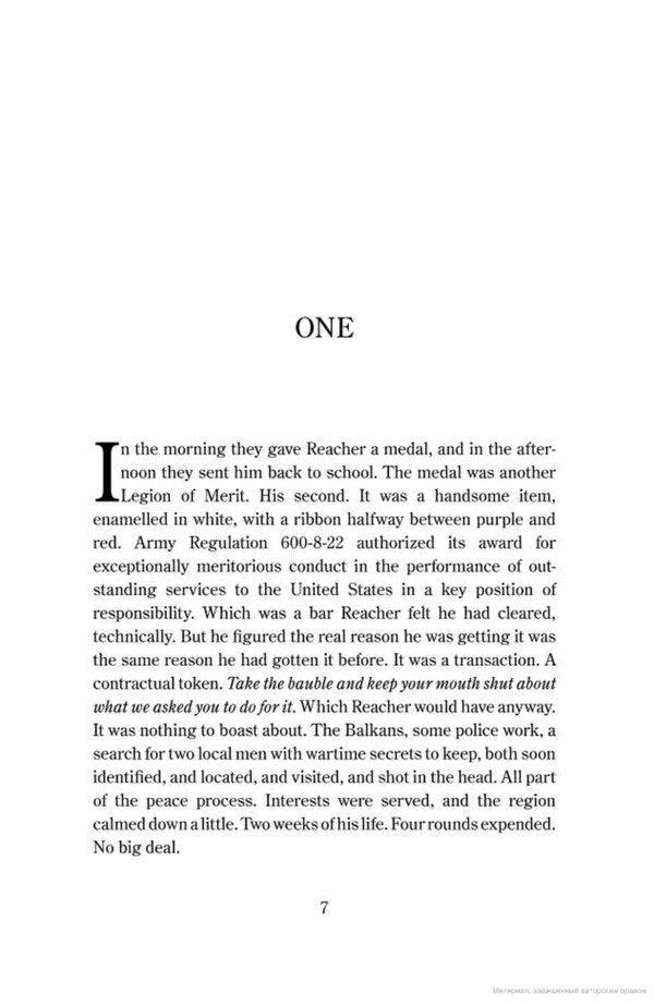 Night School Lee Child / Ли Чайлд 9780857502704-3