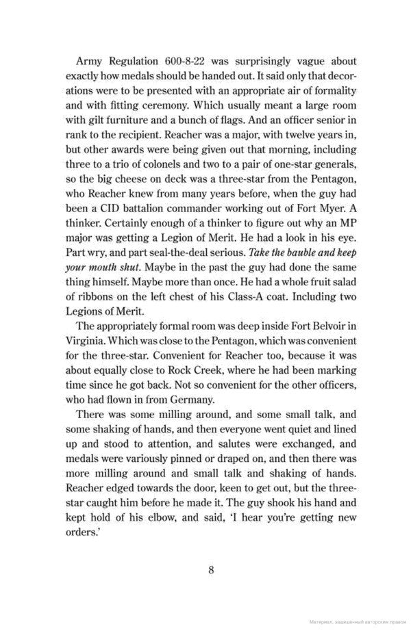 Night School Lee Child / Ли Чайлд 9780857502704-4