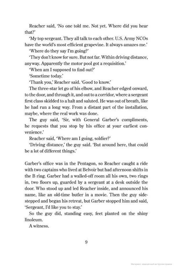 Night School Lee Child / Ли Чайлд 9780857502704-5