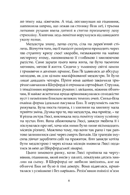 Night Vigil. Kaleidoscope In 'K' / Нічні чування. Калейдоскоп у «К» Archibald Joseph Kronen / Арчібальд Джозеф Кронін 9786176299417-3