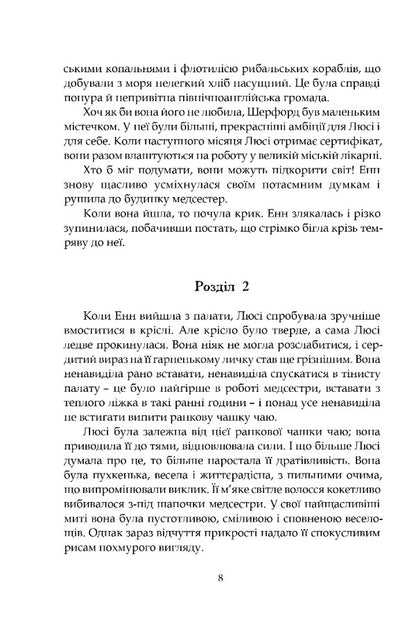 Night Vigil. Kaleidoscope In 'K' / Нічні чування. Калейдоскоп у «К» Archibald Joseph Kronen / Арчібальд Джозеф Кронін 9786176299417-5