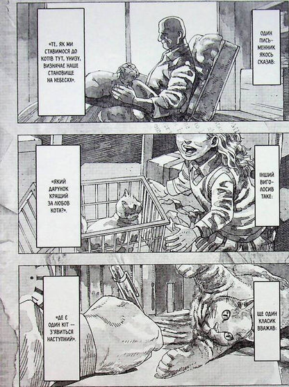 Night of the Living Nevtsi. Volume 2 / Ніч Живих Нявців. Том 2 Hawkman 978-617-8485-62-7-2