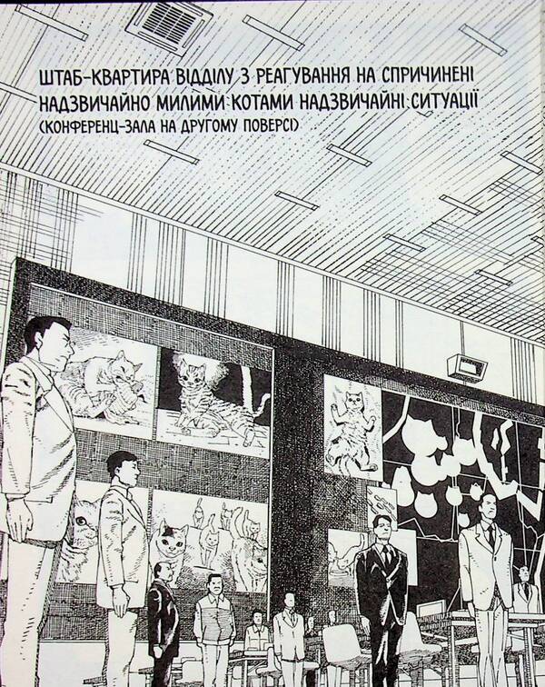 Night of the Living Nevtsi. Volume 2 / Ніч Живих Нявців. Том 2 Hawkman 978-617-8485-62-7-6