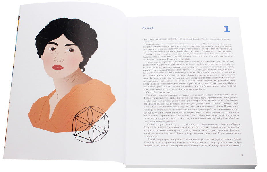 Night on Venus.113 women writers who shine in the dark / Ніч на Венері. 113 письменниць, які сяють у темряві Анна Улюра 978-617-7799-43-5-4