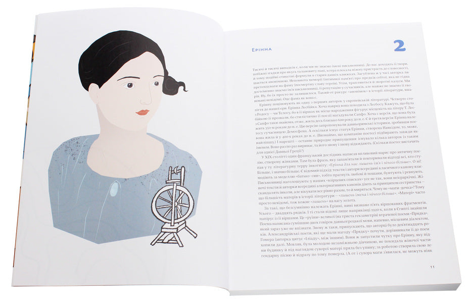 Night on Venus.113 women writers who shine in the dark / Ніч на Венері. 113 письменниць, які сяють у темряві Анна Улюра 978-617-7799-43-5-5