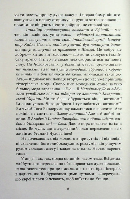 Night reporter / Нічний репортер Юрий Винничук 978-617-522-302-4-5
