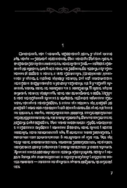 Night reporter / Нічний репортер Юрий Винничук 978-966-03-8669-3-6