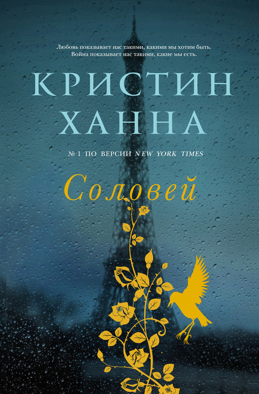 Nightingale - Соловей Hannah Christine - Ханна Кристин Does not apply-1