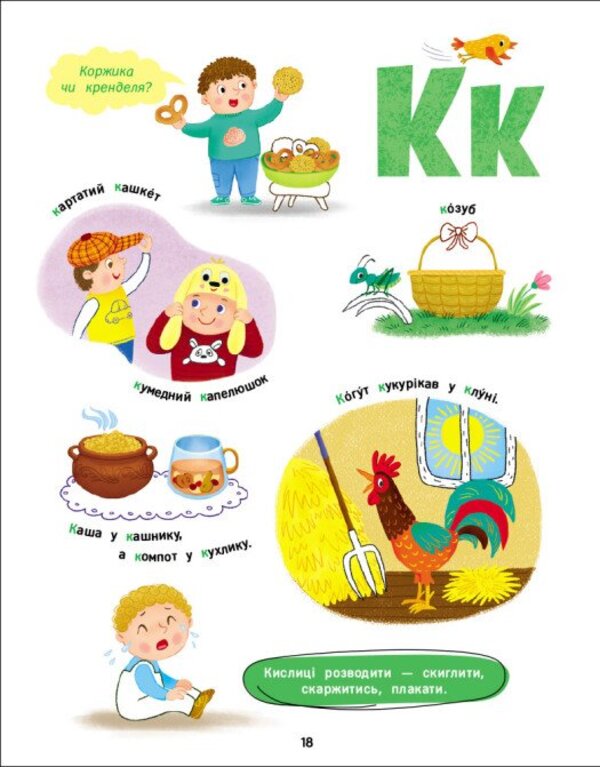 Nightingale Alphabet / Солов'їна абетка Svetlana Moiseyenko / Світлана Моісеєнко 9786170996657-4