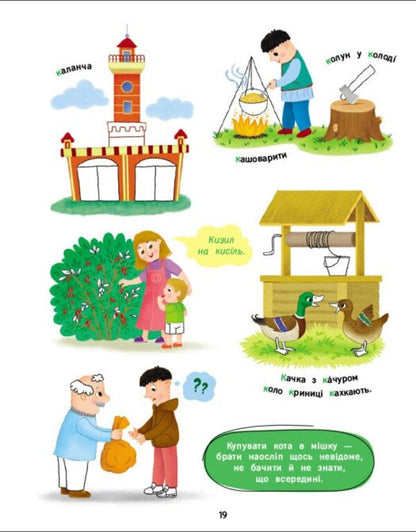 Nightingale Alphabet / Солов'їна абетка Svetlana Moiseyenko / Світлана Моісеєнко 9786170996657-5