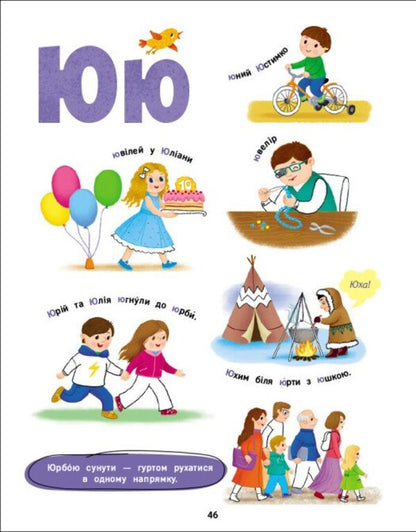 Nightingale Alphabet / Солов'їна абетка Svetlana Moiseyenko / Світлана Моісеєнко 9786170996657-6