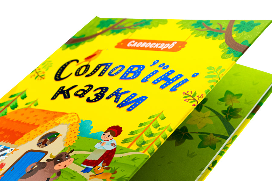 Nightingale Tales / Солов'їні казки Y. Poltavets / ю. Полтавець 9786170989437-4