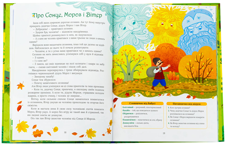 Nightingale Tales / Солов'їні казки Y. Poltavets / ю. Полтавець 9786170989437-5