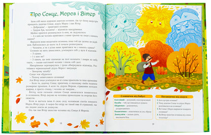 Nightingale Tales / Солов'їні казки Y. Poltavets / ю. Полтавець 9786170989437-5