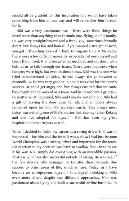 Niki Lauda. The Biography Maurice Hamilton / Морис Гамильтон 9781471192043-5