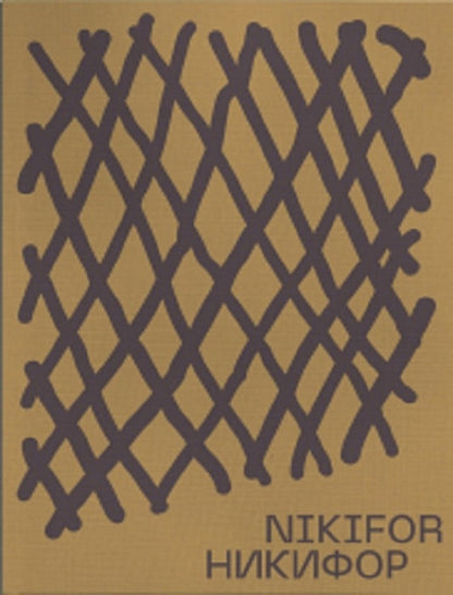 Nikifor / Nikifor / Никифор / Nikifor Мирослава Мудрак 9786177482542-1