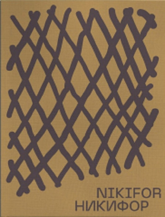 Nikifor / Nikifor / Никифор / Nikifor Мирослава Мудрак 9786177482542-1